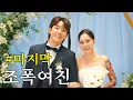 Download Lagu 우리 결혼했어요
