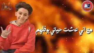 حالة وتس عصام صاصا و سامر المدنى مهرجان نفسي أسافر كوكب تانى دندنها
