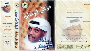 مزعل فرحان  حبيبي ناجني دندنها