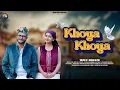 Lagu khoya Khoya | Vivek Rajta | Music Daljeet Dj | Prabhat Mashta