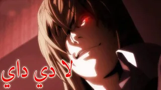 لا دي داي اغنية اجنبية حماسية وحزينة AMV مترجمة Nessa Barrett La Di Die 