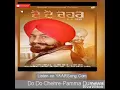 Download Lagu Do Do Chehre Pamma Dumewal  New Song