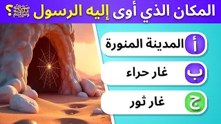 هل أنت مستعد 30 سؤال ا ديني ا حاول الإجابة عليها كلها بدون موسيقى  هل أنت مستعد 30 سؤال ا ديني ا حاول الإجابة عليها كلها بدون موسيقى