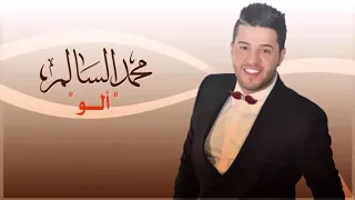 MOHAMD AL SAILM الو محمد السالم 