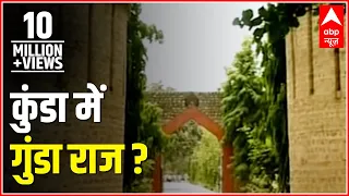 abp news vyakti vishesh raja bhaiya