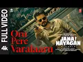 Hon’ble CM Vijay Full Video Song | Oru Pere Varalaaru Video | Jana Nayagan | H Vinoth | Anirudh |KVN