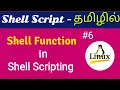 How to use Function in Shell Scripting Linux in Tamil