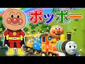 Lagu 【🚂ポッポー】アンパンマン 🎵 汽車のうたといろいろなうたあつめ 🧠 知育 🎶 歌 👶 童謡 📚 絵本アニメ 🚆 機関車 🌈 ちいさなうた #anpanman #アンパンマン