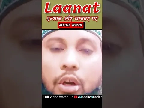 insan or janwar par laanat by Sikander Warsi