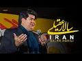 Download Lagu Salar Aghili - Iran | سالار عقیلی - ایران