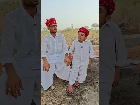 सगाई के लिए आये 🤣 new funny reels // youtube short video