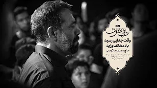 الحاج محمود كريمي ينادي الحرم متوج عا وأمي ترافقه 