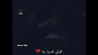 جورج وسوف الليالي غدروا بينا 