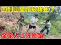 Download Lagu 山里的路再不修就全部塌完了，只要下暴雨就塌方，李俊一家人要开始自己修路了