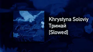 Khrystyna Soloviy Тримай Slowed 