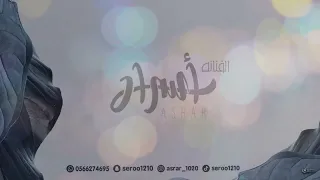 الفنانه اسرار   نايمين وانا نومي قليل دندنها