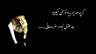 محمود تقی زاده اهنگ تشنگی 