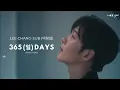 Lee Chang-Sub (이창섭) - 365 (일) Days [Han/Rom/Eng/Indo] Lyrics