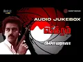 Download Lagu Vikram 1986 Audio Jukebox | Ilaiyaraaja | Kamal Hassan, Dimple Kapadia, Lissy, Ambika