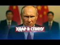 Download Lagu Союзники Путина публично унизили Россию / Пощёчина от Китая