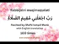 BEST DUA, Rabbi Jalni Muqimas Salati Full Dua with English Translation, 100 Times, Awaloakhir