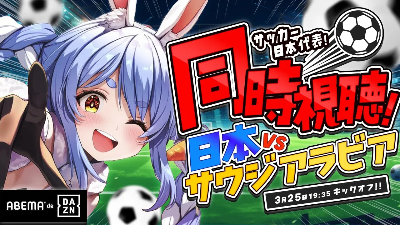 【配信予定】ぺっこおおおおおおおおおおおおおおおおおおおおおおおおおおお！！！ぺこ！【ホロライブ/兎田ぺこら】