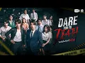 Download Lagu Dare you to death ไขคดีเป็น เห็นคดีตาย | GMMTV 2025