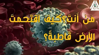  فيديو مبكي   من انت  كيف أقتحمت الأرض قاطبة     دندنها