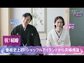 Download Lagu 【㊗️結婚】シャッフルアイランド史上初の夫婦誕生にMC大興奮🔥アベマビデオではしゅんとさゆりの新婚生活もチラ見せ🫣｜シャッフルアイランドは毎週木曜最新話無料配信中！