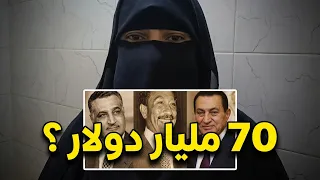 الحقيقة الصادمة عن أموال الرؤساء مين يعرف الرؤساء بتقبض كام دندنها