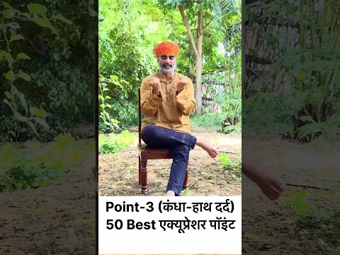 Point-3