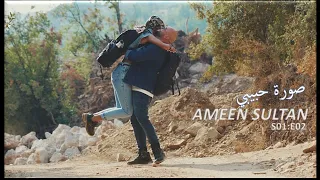 Ameen Sultan Souret Habibi Official Music Video S01 E02 ALBUM 2025 أمين سلطان صورة حبيبي 