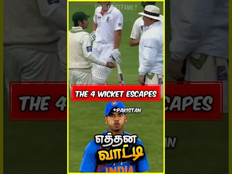 பாகிஸ்தானை ஏமாற்றிய WICKET வாய்ப்புகள்‼️🤯🫣#cricket #cricketshorts #cricketnews #facts