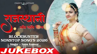 Non-stop Rajasthani Wedding Songs | Top Rajasthani Songs | Kapil Jangir | New Rajasthani Songs 2026
