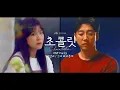 Download Lagu [MV] 에일리(Ailee) - 그저 바라본다(Just Look For You) (초콜릿 OST) Chocolate OST Part 5