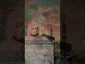 Download Lagu Power and Purpose: Surah Al-Balad (Ayah 5–10) | Sheikh Ali Jaber Quran Recitation