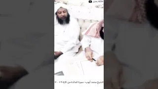 الشيخ محمد أيوب رحمه الله سورة المائدة من الآيات ١٠٩ ١٢٠ 