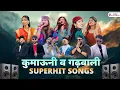 Lagu 🔥 Kumaoni × Garhwali Jukebox 2025 | Diwali Special Pahadi Songs | Non Stop Uttarakhandi Hits
