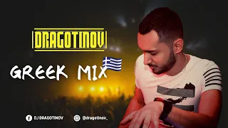 DJ DRAGOTINOV GREEK MIX 2O23 
