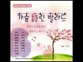 시노래  김명상  -  내 한 사람의 이름으로 (정설연 詩, 김지일 曲) 2013. 희귀곡