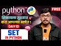 Day 12 - Set in Python Complete Explanation Operations Real Examples Collections Diff