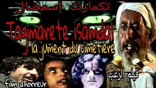 أول فيلم أمازيغي لرعب تاڭمارت إيسمضال شريط كامل Film Amazigh D Horreur La Jument Du Cimetière 