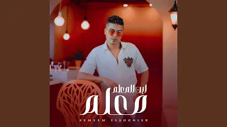 ابن المعلم معلم 