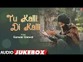 Download Lagu Tu Kalli Di Kalli - Full Album (Audio) Jukebox | Kanwar Grewal | T-Series Pop Chartbusters