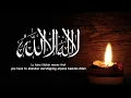 La Ilaha Illa Allah: Islamic Meditation for the Soul | لا اله الا الله | @duaislamichouse