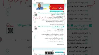 الصف الأول الإعدادي درس نص استماع تاريخنا أساس لمستقبلنا المتحف المصري لغة عربية 