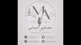 الفنانه مضاوي البيشي   مابا بديل   فرقة الدانه   حفلة بنات المولد        الحراق وصل   دندنها