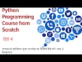 Graphical User Interfaces in Python Hindi Tutorial Part 2