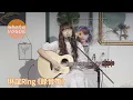 琳誼Ring 《錄音帶》