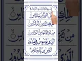 Download Lagu Surah An-Nas (114) x 15